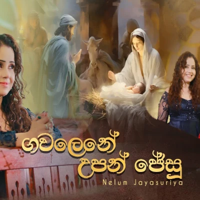 Gawa Lene Upan Jesu mp3