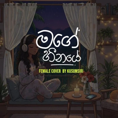 Mage Heenaye (Cover) mp3 songMage Heenaye (Cover) lyrics and karaoke