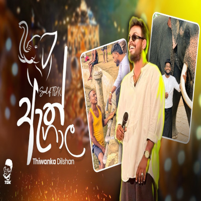 Athgala mp3