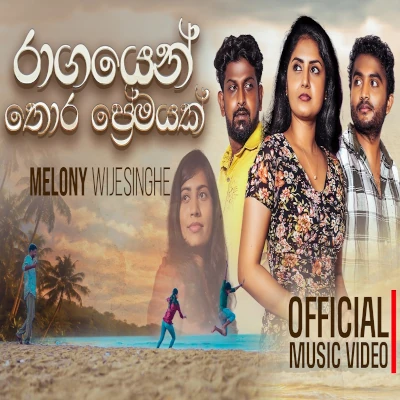 Ragayen Thora Premayak mp3