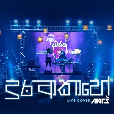 Dura Akahe (Live) mp3 song