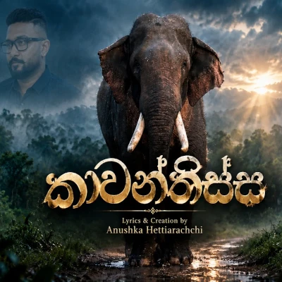 Kavantissa Tusker Song mp3