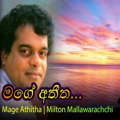 Mage Athitha Diviye mp3 song