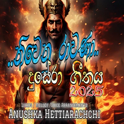 Nivenu Ravana Dusera mp3 songNivenu Ravana Dusera lyrics and karaoke