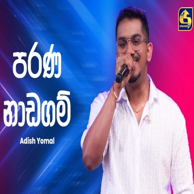 Parana Nadagam (Ahankara Nagare) mp3