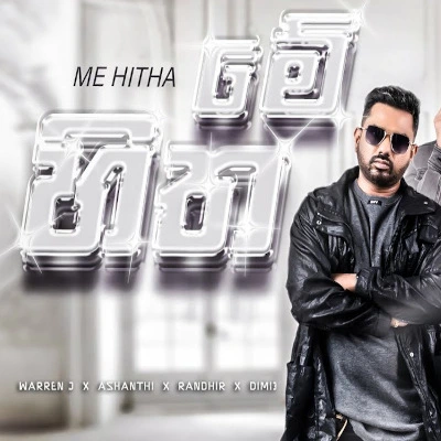 Me Hitha mp3 song