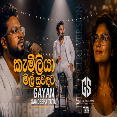 Kameliya Mal Suwadata Sada Kemi Matha ( Live) mp3