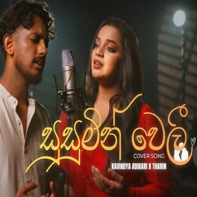 Jeewithayata Himi Awasan Husmath (Cover) mp3
