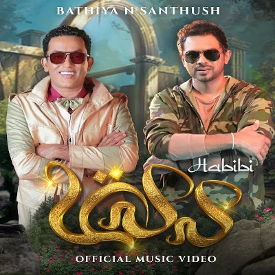 Habibi mp3 song