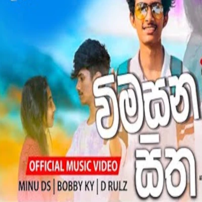 Wimasana Sitha mp3 song