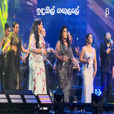 Indunil Gangulal (Live) mp3