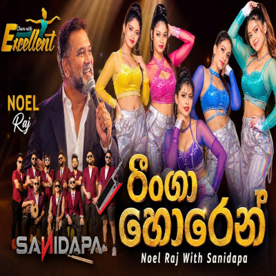 Ringa Horen Aya Dakagannai Awe (Live) mp3 song
