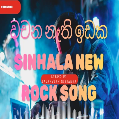 Wachana nethi idaka mp3