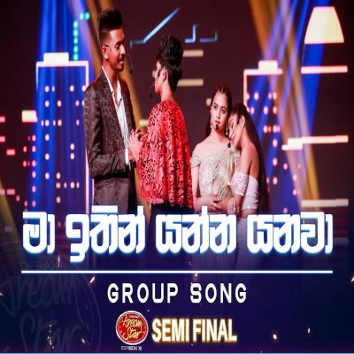 Ma Ithin Yanna Yanawa Mata Yanna Awasarai (Dreamstars) mp3 songMa Ithin Yanna Yanawa Mata Yanna Awasarai (Dreamstars) lyrics and karaoke