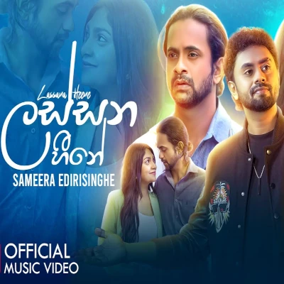 Sameera Edirisinghe mp3 song