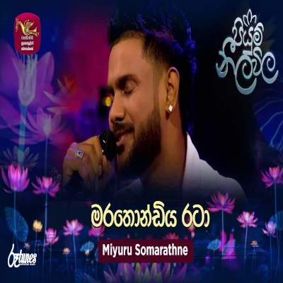 Marathondiya Rata (Piyum Neela Vila) mp3