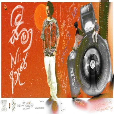 Seema Wii Aadare mp3 songSeema Wii Aadare lyrics and karaoke