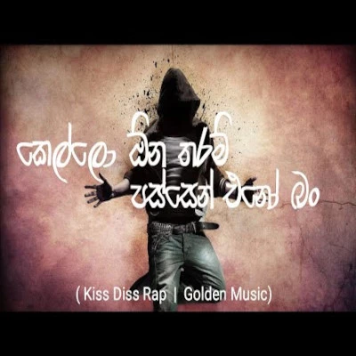 Kello Ona Tharam Passen Eno Ban mp3 songKello Ona Tharam Passen Eno Ban lyrics and karaoke