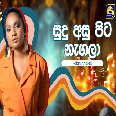 Sudu Asu Pita Nagala (Hangum Walata Idadee Mohothak) mp3 songSudu Asu Pita Nagala (Hangum Walata Idadee Mohothak) lyrics and karaoke