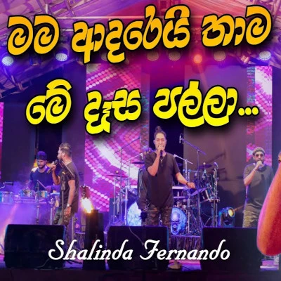 Sudu Sela Muthu Mala (Live) mp3 song