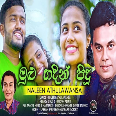 Mulu Hadin Pidu mp3 song