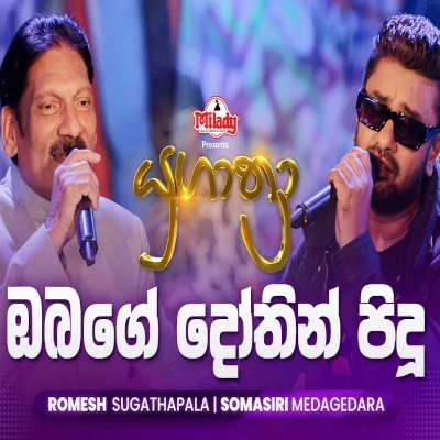 Obage Dothin Pidu Adare (Yugathra) mp3