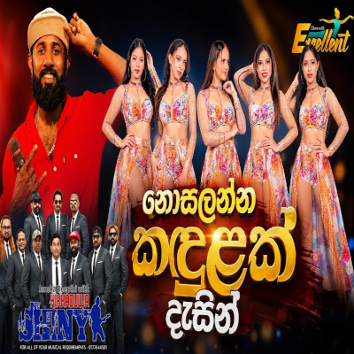 Nosalanna Kadulak Dasin (Live) mp3