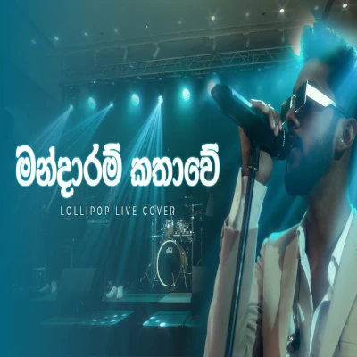 Mandaram Kathawe (Live Cover) mp3 songMandaram Kathawe (Live Cover) lyrics and karaoke