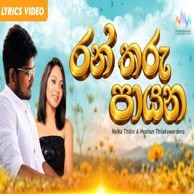 Ran Tharu Paayana Ahasa Balagena (Cover) mp3
