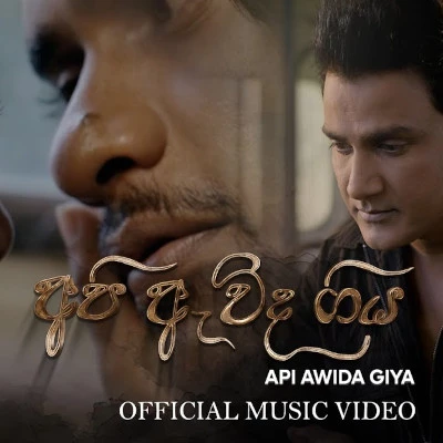 Api Awida Giya mp3 song