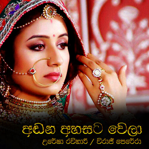 Andana Ahasata Wela (Jodha Akbar) mp3 song