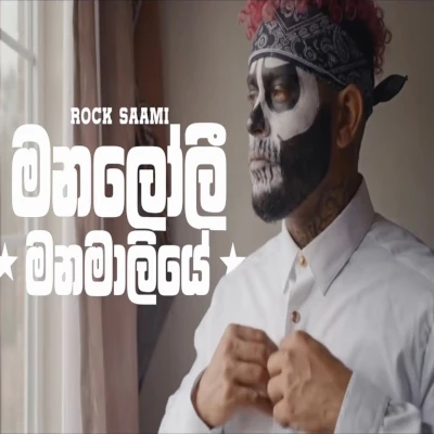Manaloli Manamaliye (Cover) mp3