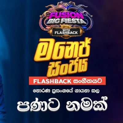 Panata Namak (Fusion Big Fiesta) Lyrics