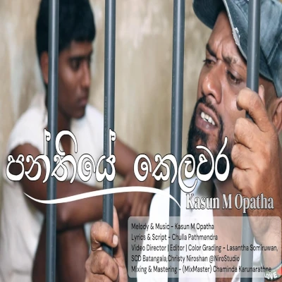 Panthiye Kelawara mp3