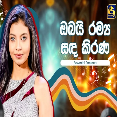 Obai Ramya Sanda Kirana (Hangum Walata Idadee Mohothak) mp3