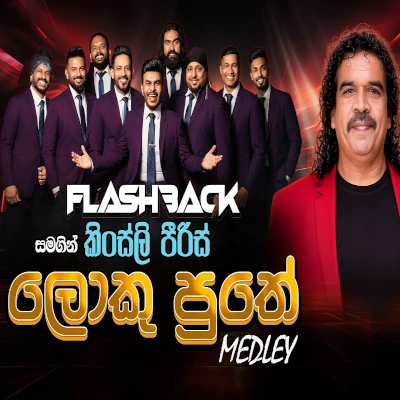 Loku puthe Medley (Live) mp3