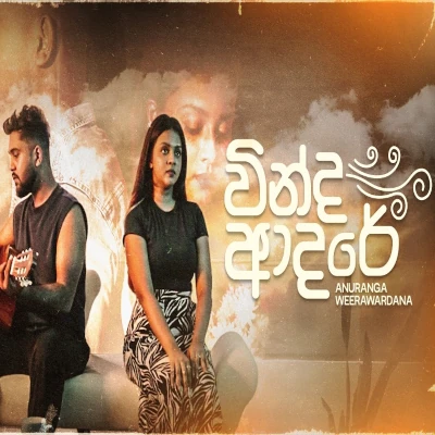 Winda Adare mp3