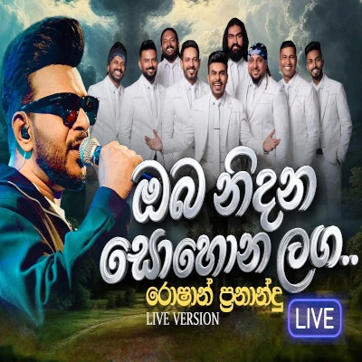 Oba Nidana Sohona Laga (Live) mp3