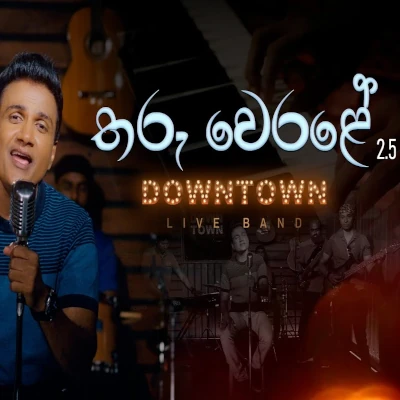 Tharu Werale (Live) mp3 song