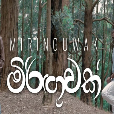 Miringuwak mp3 song