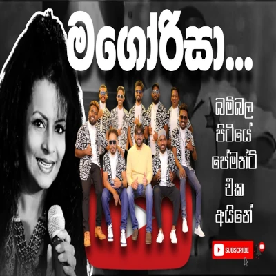 Magorisa Si Si Bazare (Cover) mp3