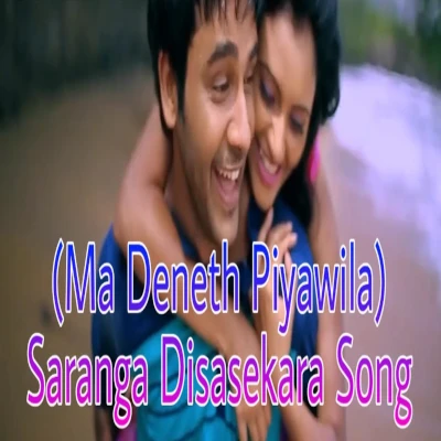 Ma Deneth Piyawila (La Dalu Mal Pethi Pawa) mp3 song