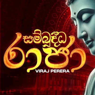 Sambuddha Raja mp3