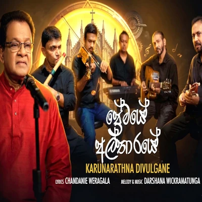 Premaye Altharaye mp3