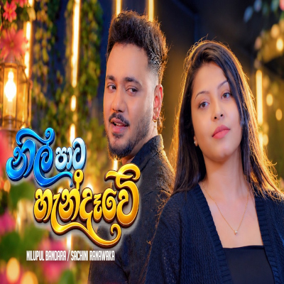 Nil Paata Handawe (Sangeethe) mp3