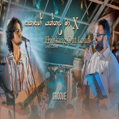 Kohe yannada ma mp3