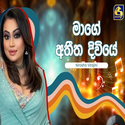 Mage Athitha Diviye (Hangum Walata Idadee Mohothak) mp3