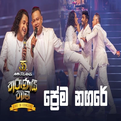 Prema Nagare (Live) mp3