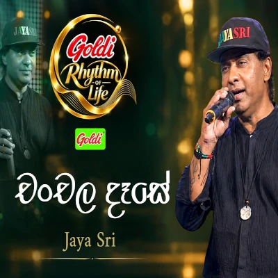 Chanchala Dase Maya (Goldi Rhythm of Life) mp3