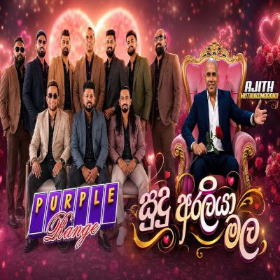 Sudu Araliya Mala (Live) mp3